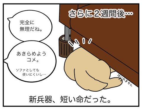 気休め新兵器06