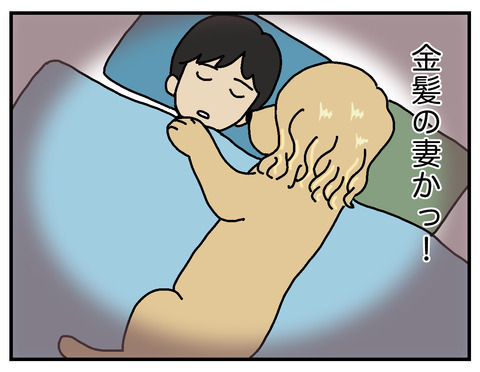 金髪妻05
