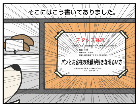 バイト04