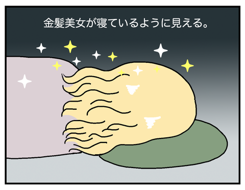 金髪妻04
