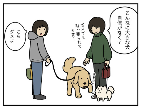 嘘はいけません03