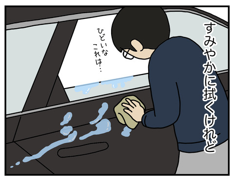 恐怖のアミラーゼ03