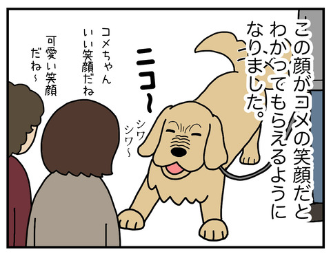 笑顔認定06
