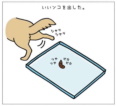 うんこメール02