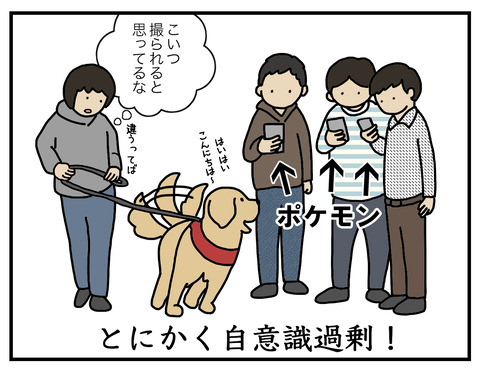 自意識過剰07