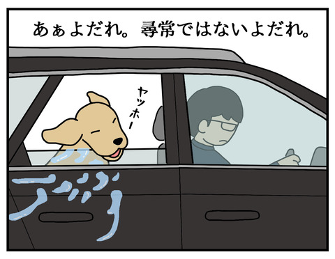 恐怖のアミラーゼ04