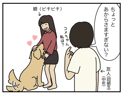 あからさまな犬06