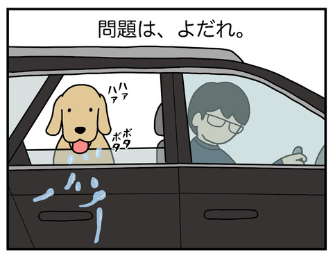 恐怖のアミラーゼ02