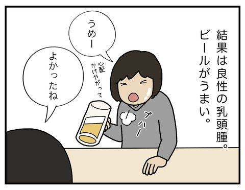 ダイエット05