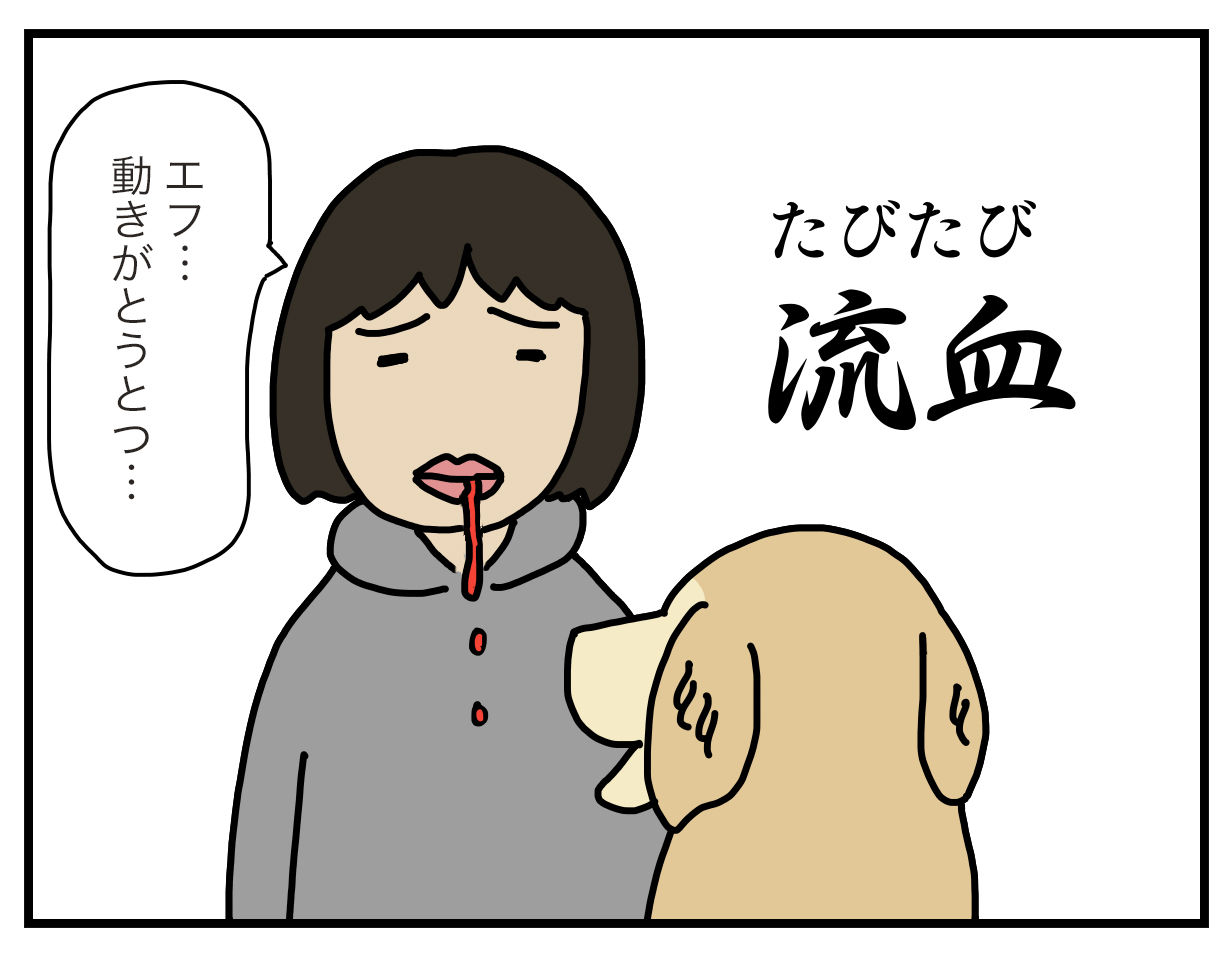 エフ漫画 頭突きか蹴りか リンマンブルース ゴールデンレトリバーの生態とマンガ Powered By ライブドアブログ