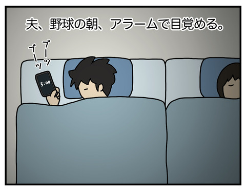 早起きの得01
