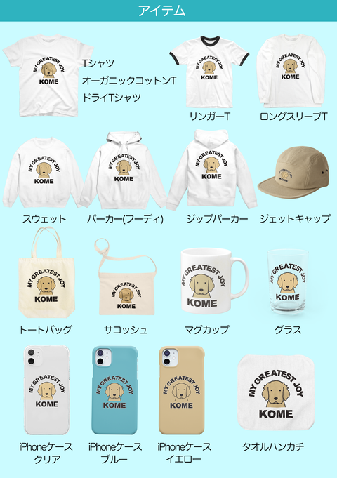 アイテム3