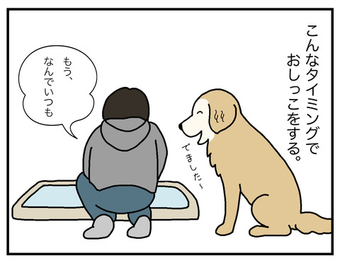 そのタイミングで03