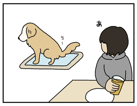 そのタイミングで02