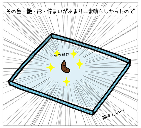 うんこメール03