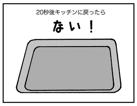 シウマイ04