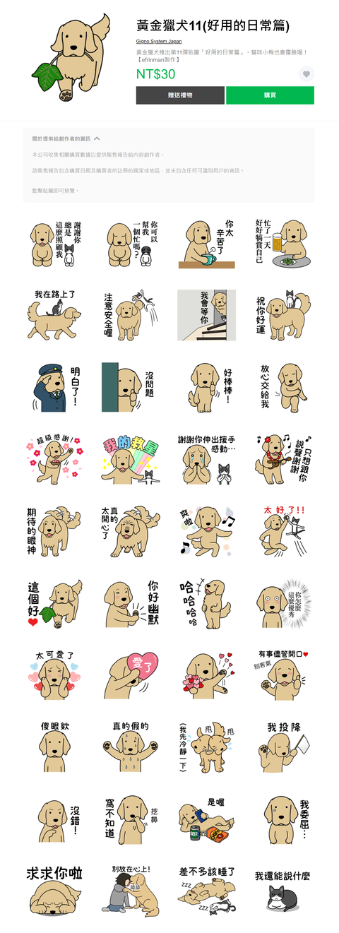 ゴールデンドッグ11(毎日使える日常編)2