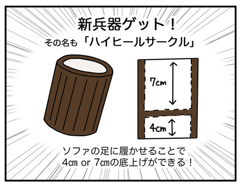 気休め新兵器03