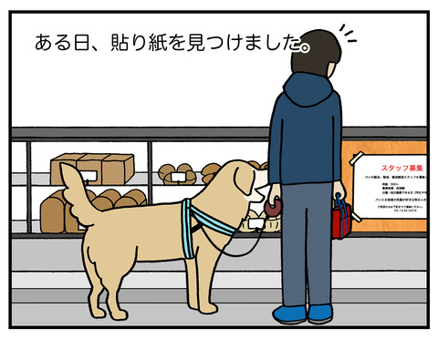 バイト02
