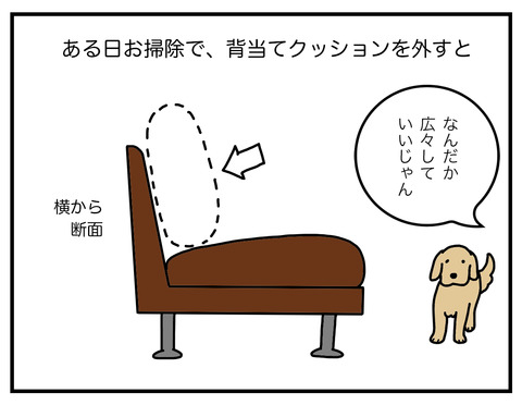さらば背もたれ05
