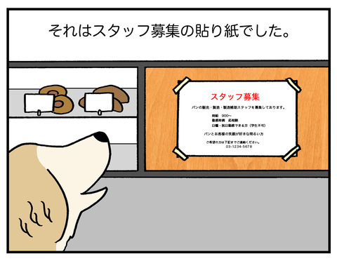 バイト03