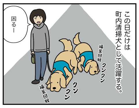 節分06
