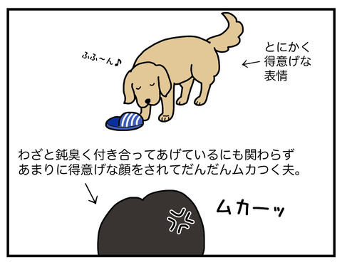 得意げな犬08