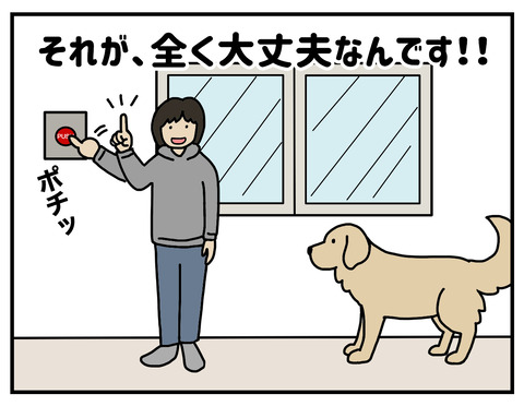 毛なんて怖くない02