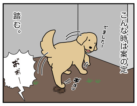 行き止まりで06
