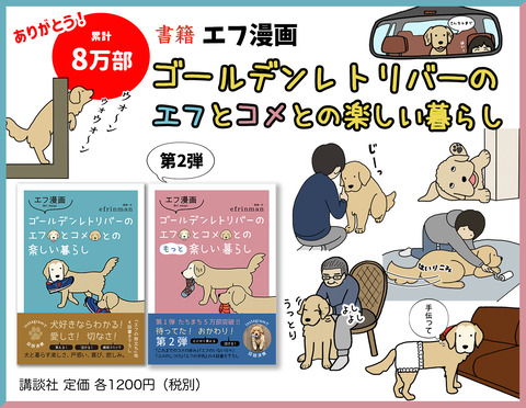 インスタ漫画用バナー8万部
