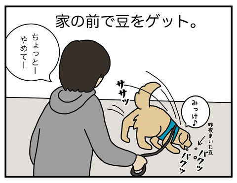 節分04