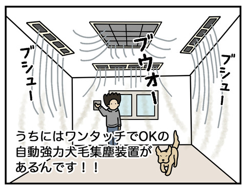 毛なんて怖くない03