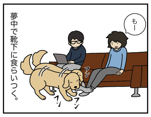 間違えました03