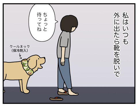 温度確認02