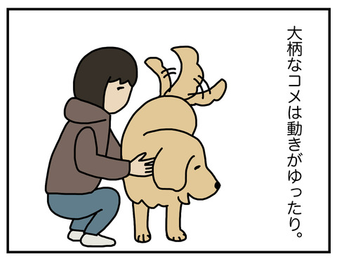 頭突き05