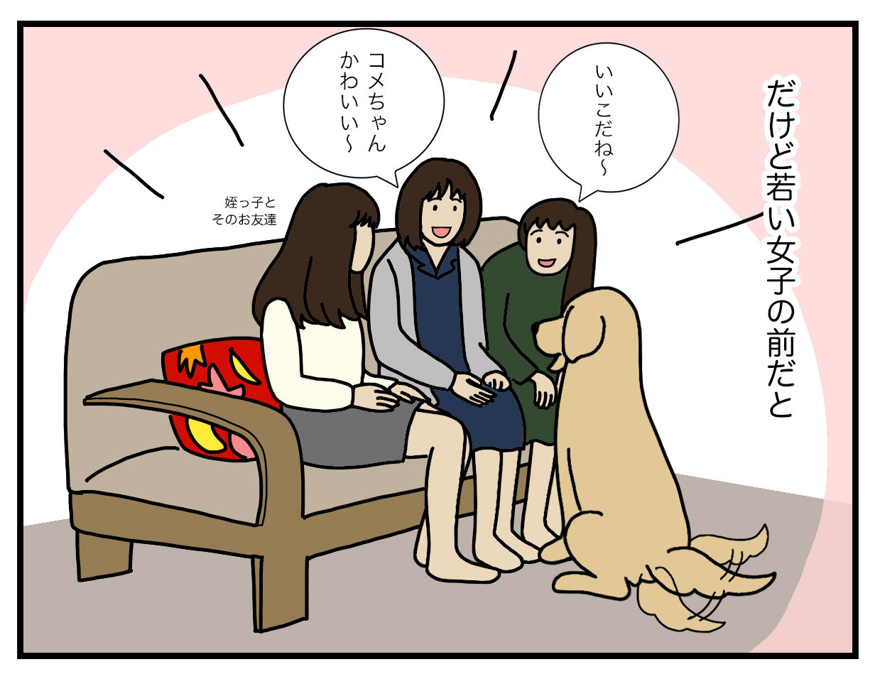 エフ漫画 外面がいい犬 リンマンブルース ゴールデンレトリバーの生態とマンガ Powered By ライブドアブログ エフ漫画 外面がいい犬 リンマンブルース ゴールデンレトリバーの生態とマンガ Powered By ライブドアブログ