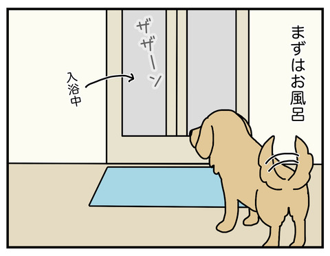 一日の終わりは02