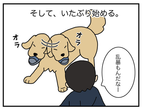 優しい遊び03