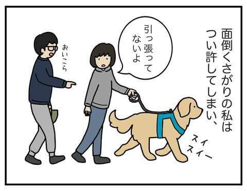 引っ張ってないよ03