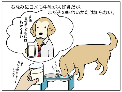 一杯目のビール2_06
