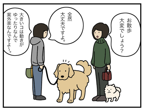 嘘はいけません04
