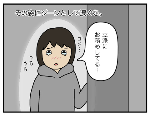 ガラス越し06