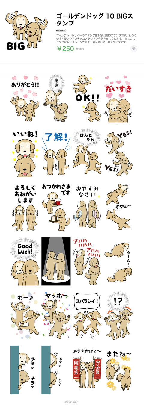 ゴールデンドッグ10