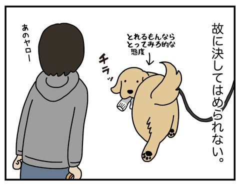 手袋の番人06