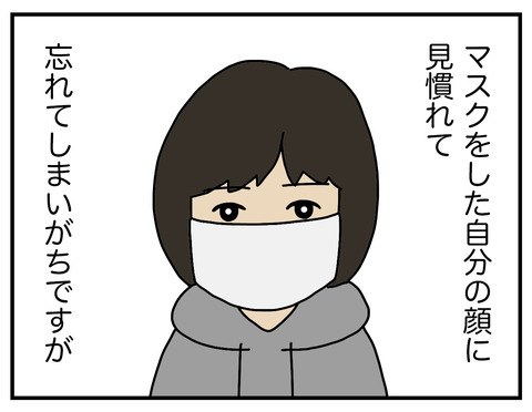 マスク02