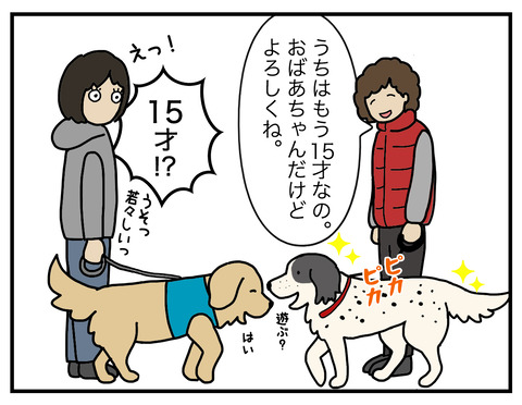 長生きの秘訣02