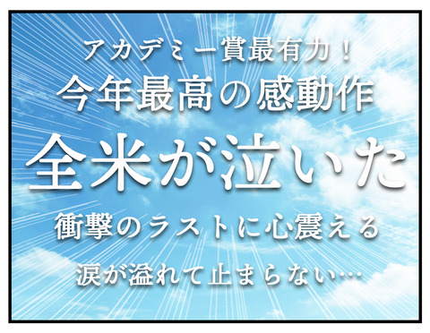 全米が泣いた05