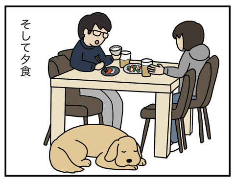 一日の終わりは03