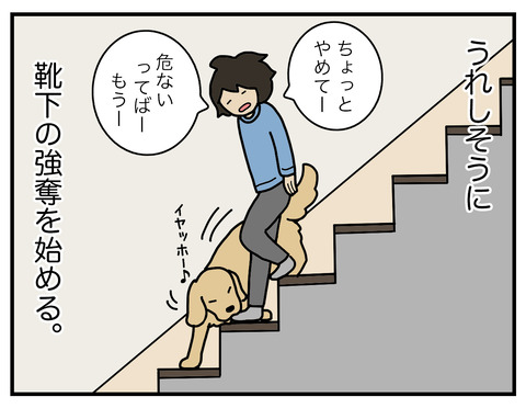 間違えました02