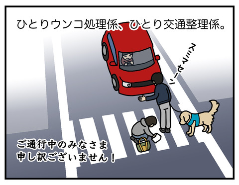 道中うんこ04